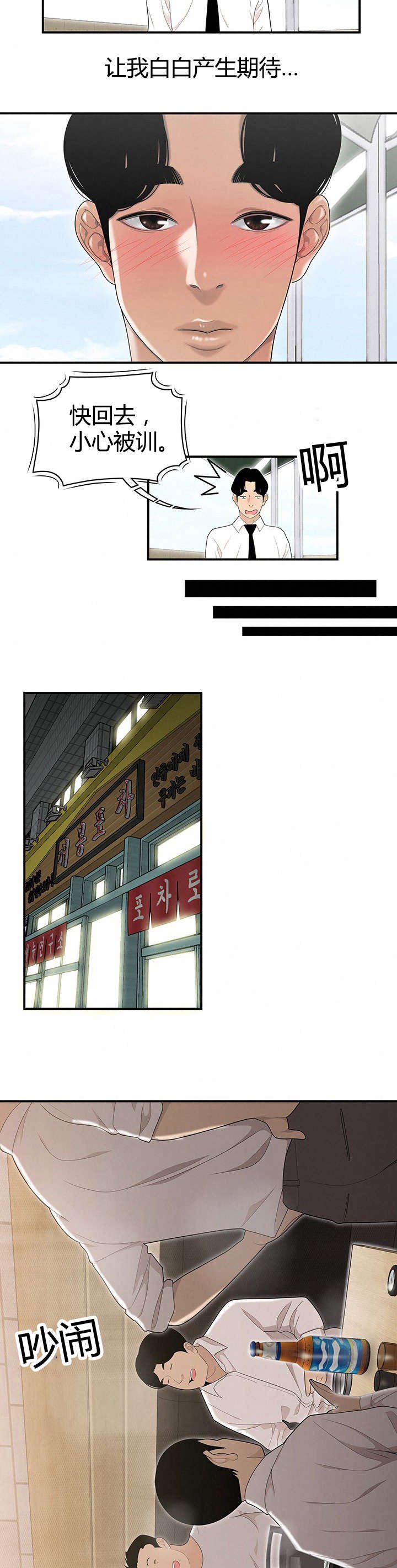 第4章：想跟你在一起