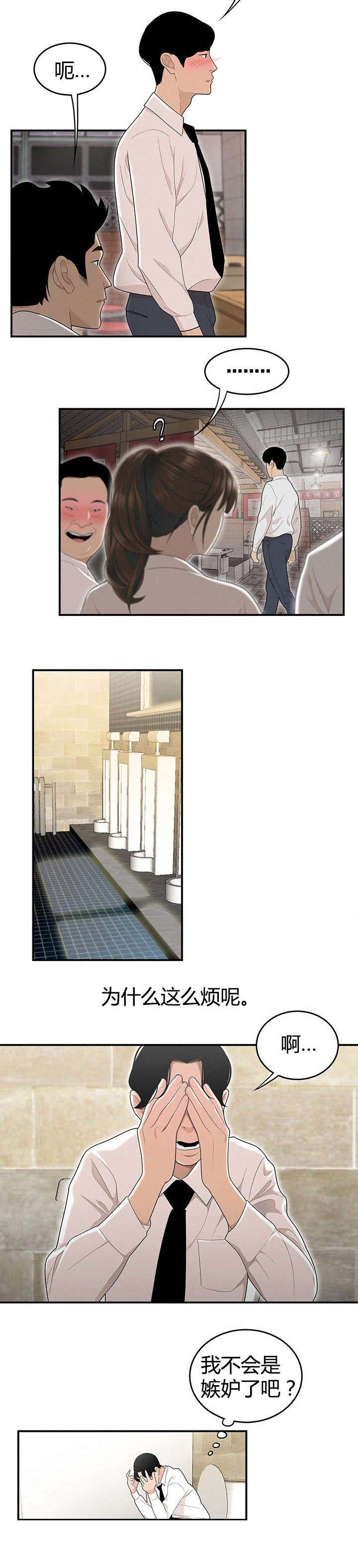 第4章：想跟你在一起