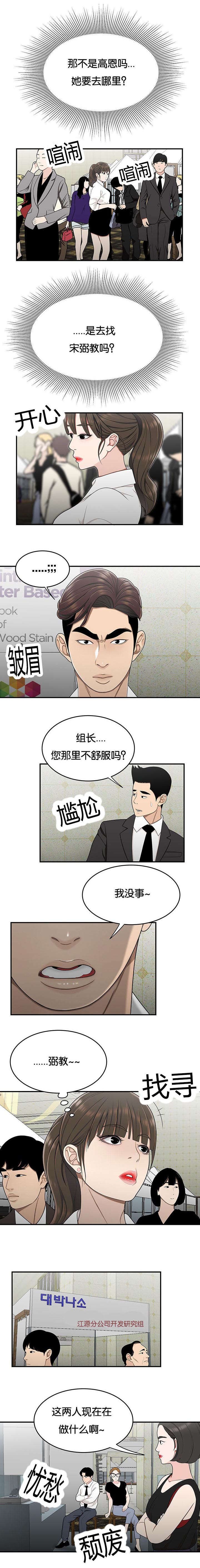 第40章：人不可貌相