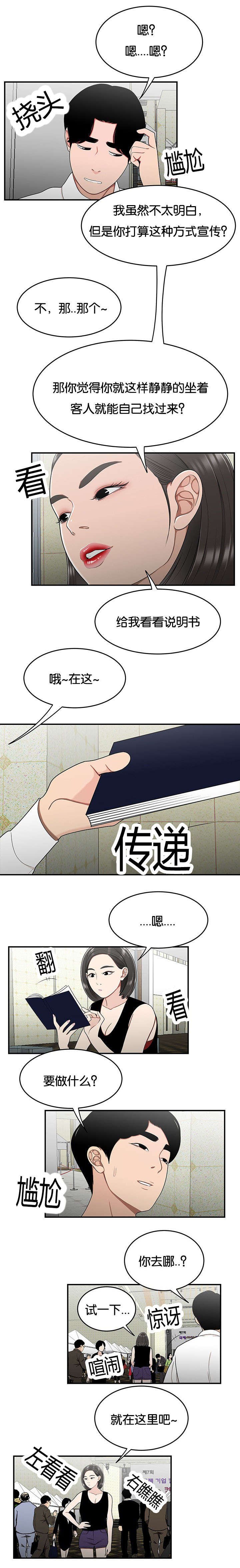 第40章：人不可貌相