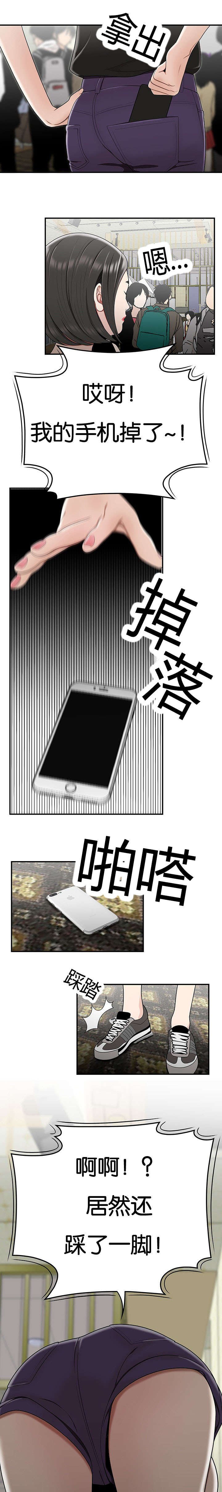 第40章：人不可貌相