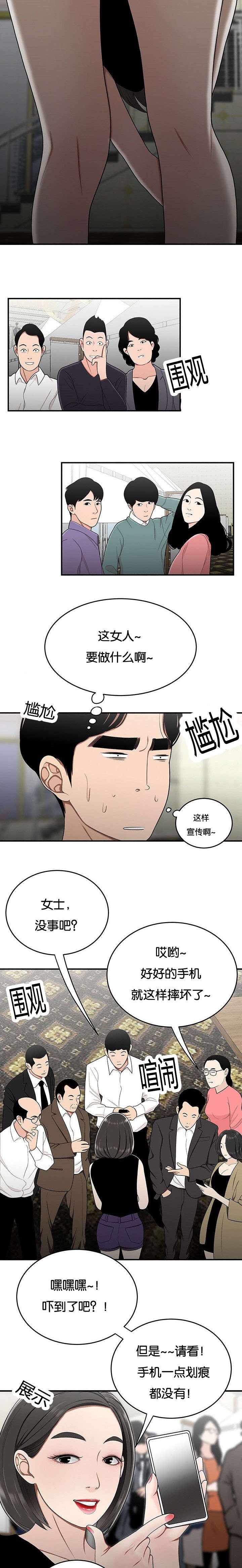 第40章：人不可貌相