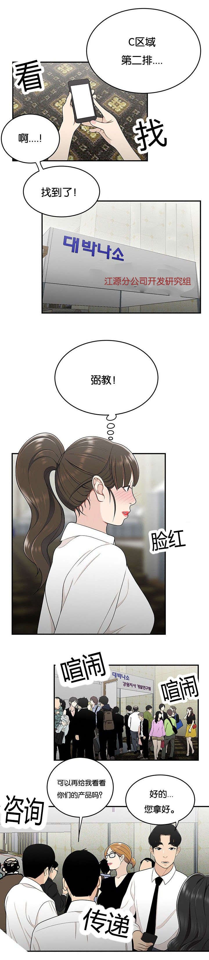 第41章：失落