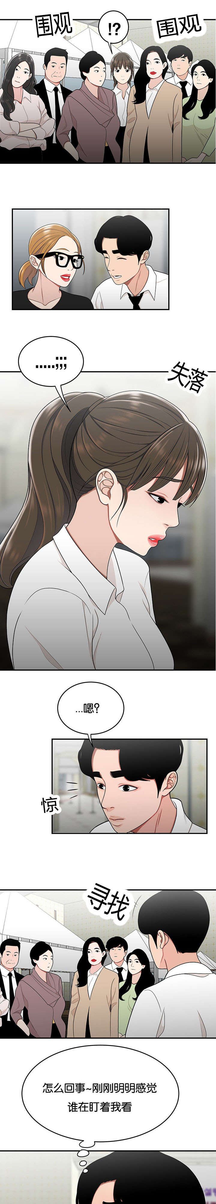第41章：失落
