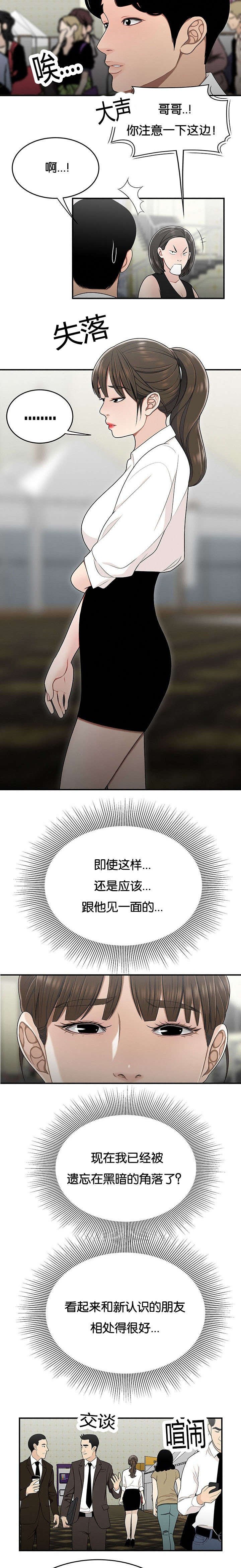 第41章：失落