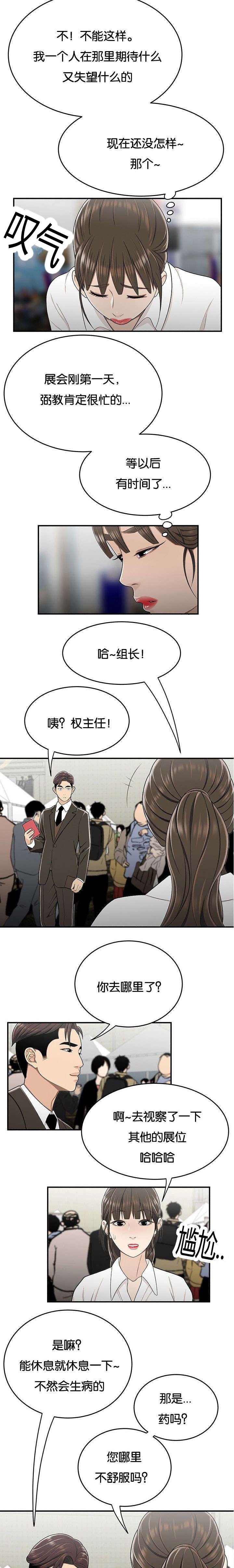 第41章：失落