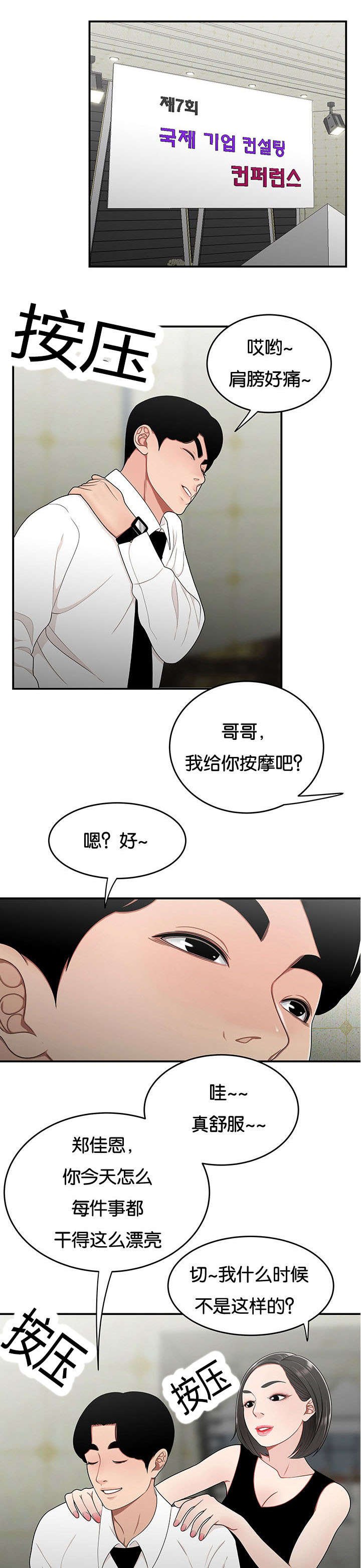第42章：休息一下