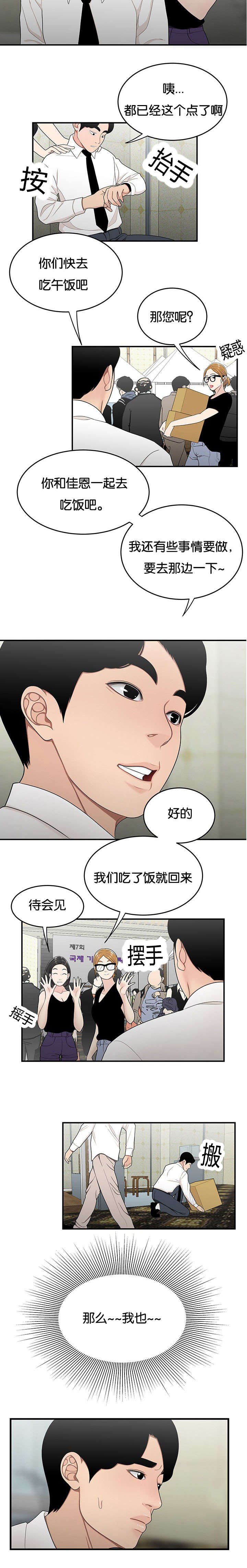 第42章：休息一下