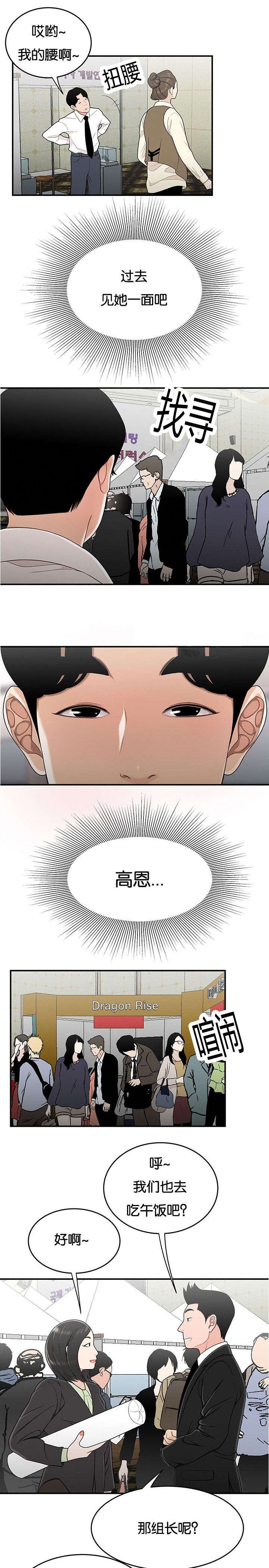 第42章：休息一下