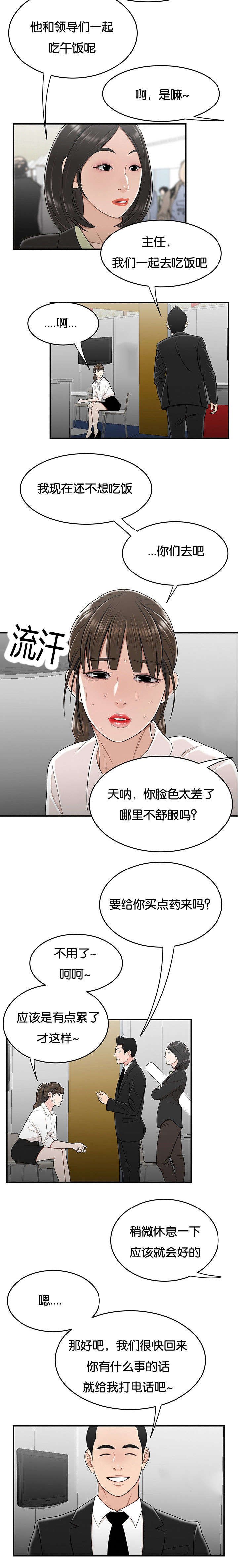 第42章：休息一下