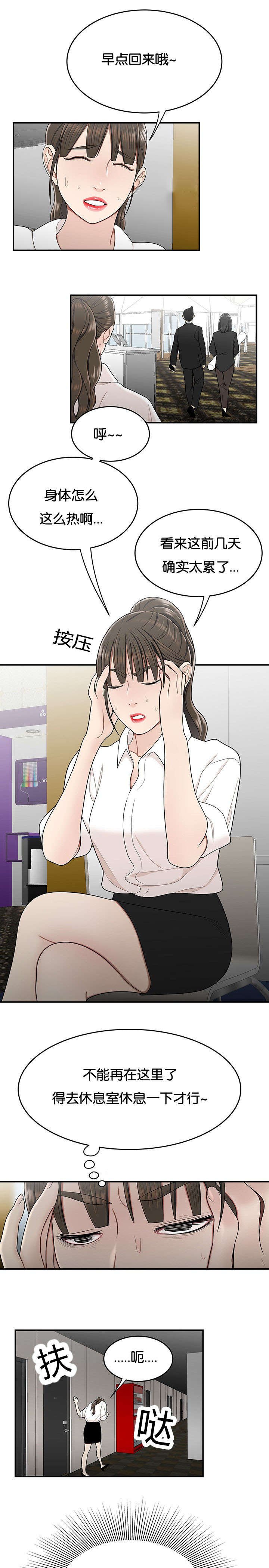 第42章：休息一下