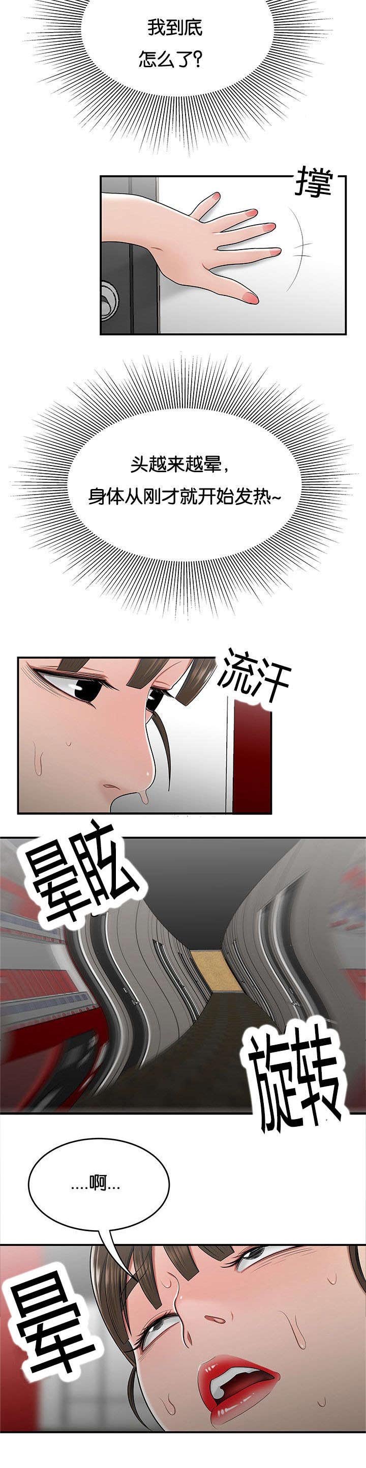 第42章：休息一下