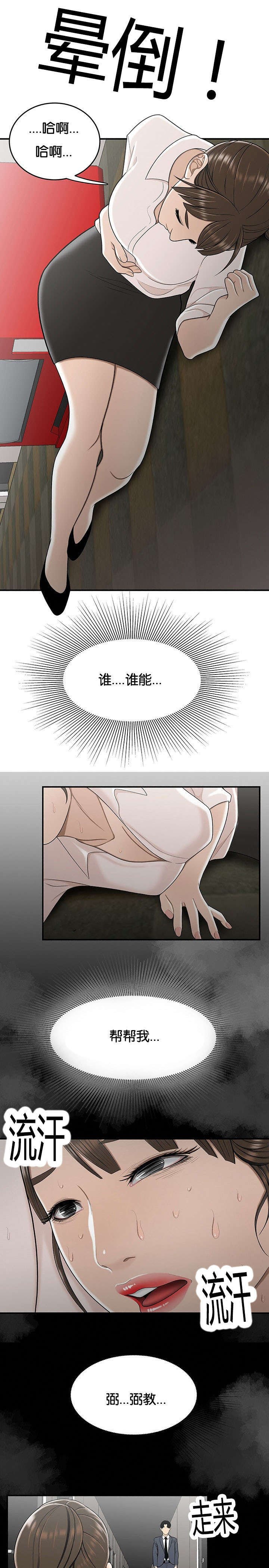 第43章：结束了