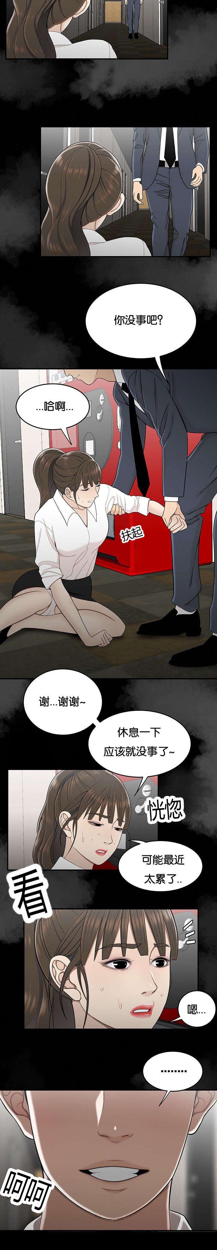 第43章：结束了