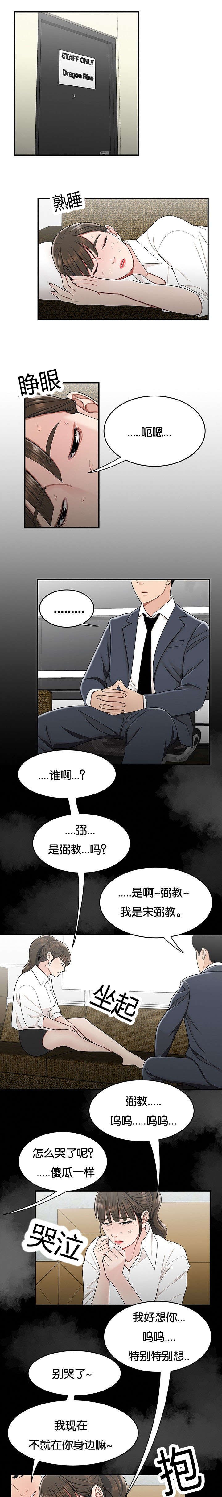 第43章：结束了
