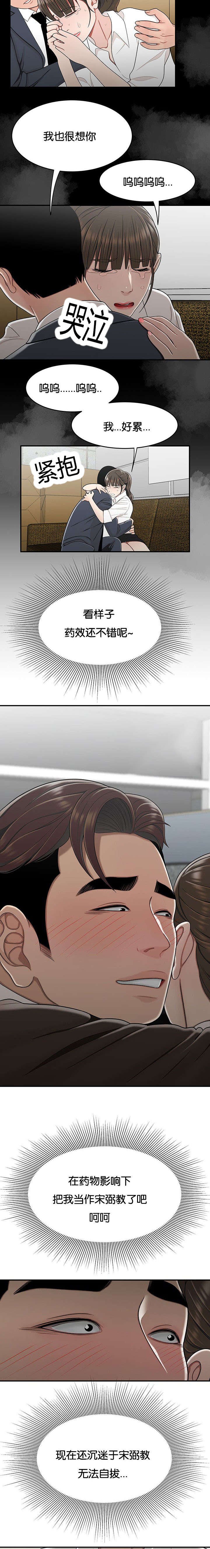第43章：结束了