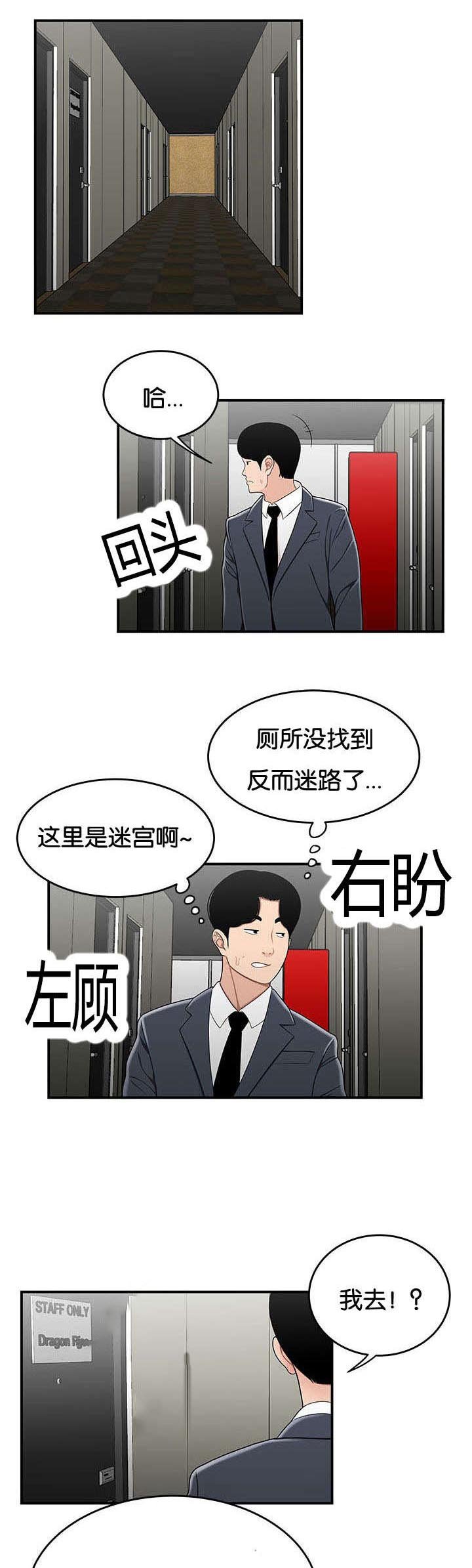 第44章：难以相信