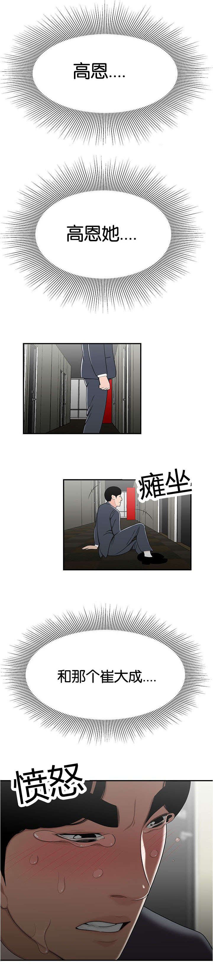 第44章：难以相信