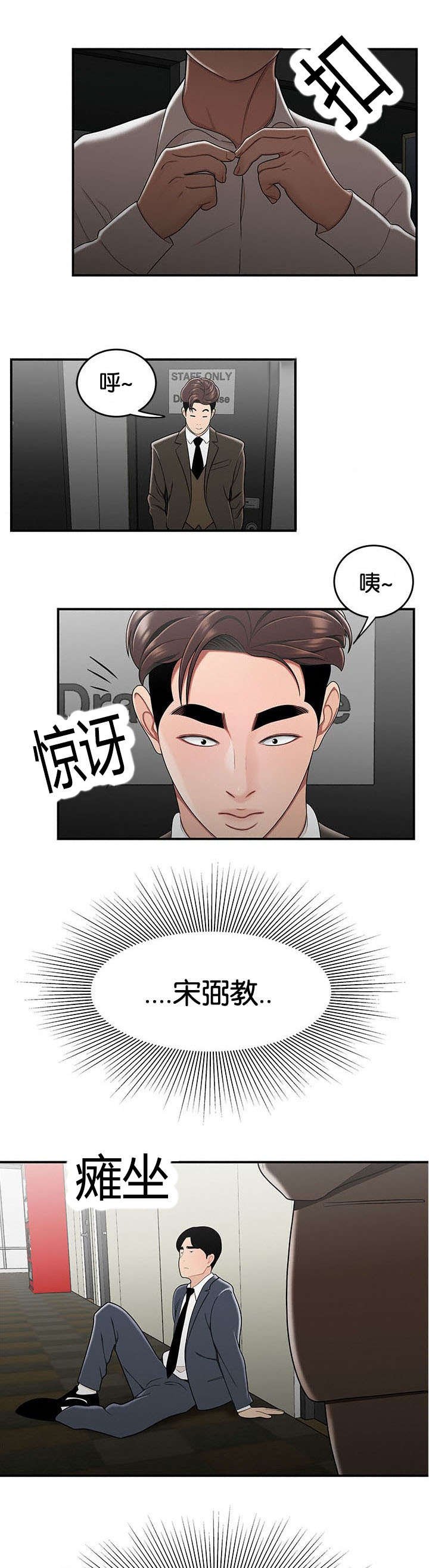 第44章：难以相信