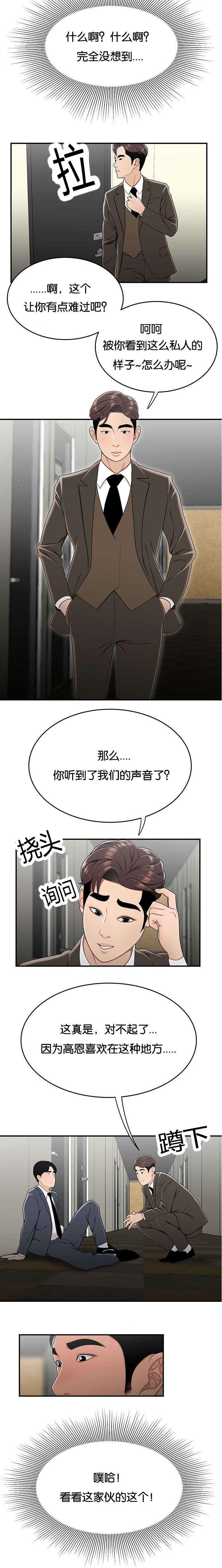 第44章：难以相信