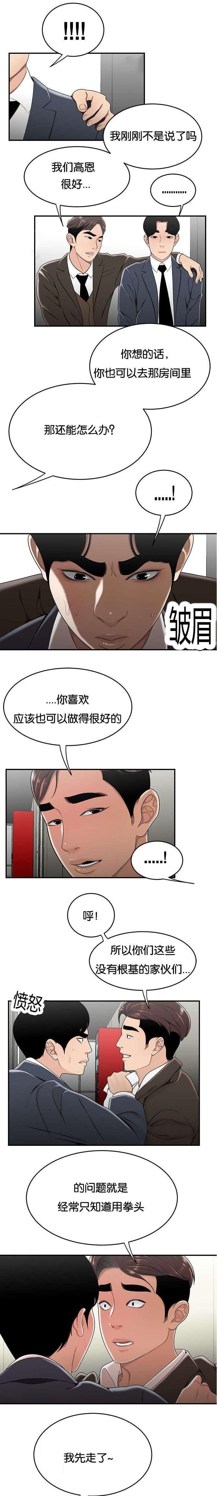 第45章：升职