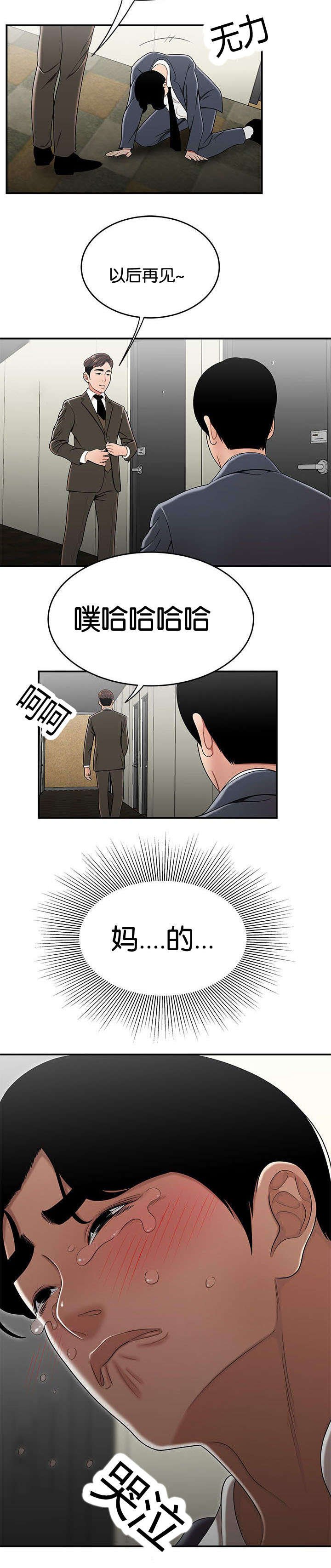 第45章：升职
