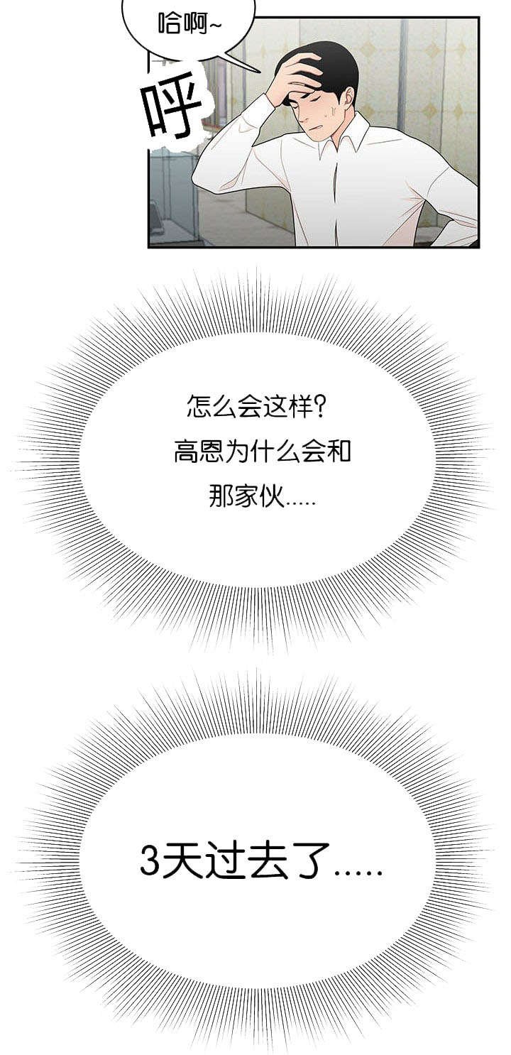 第45章：升职