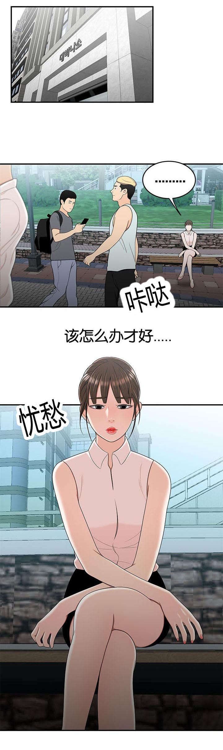 第46章：出大事了