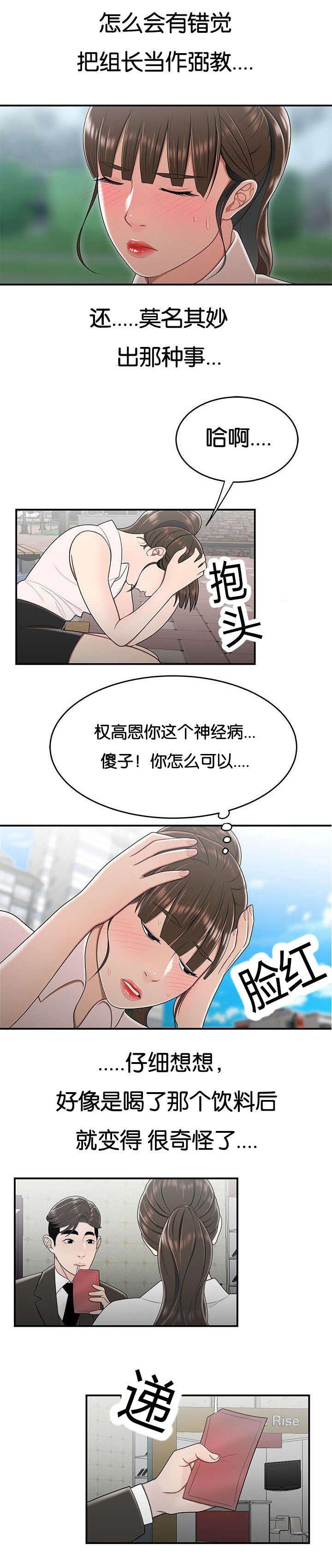 第46章：出大事了