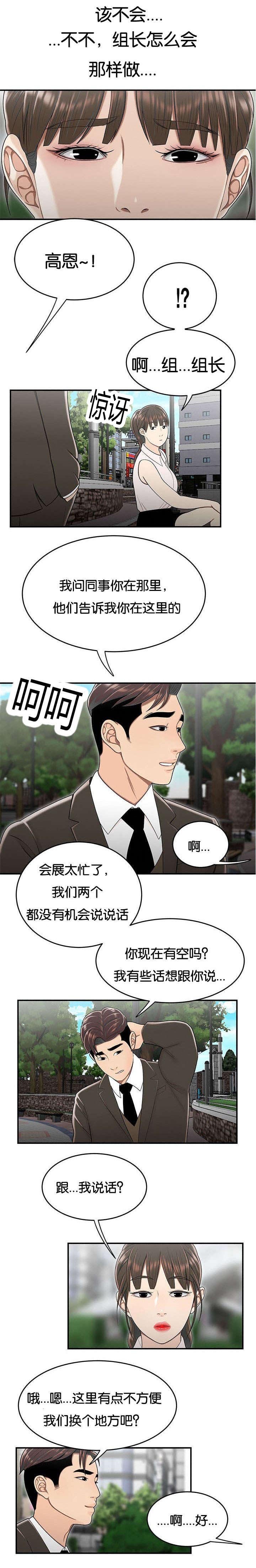 第46章：出大事了