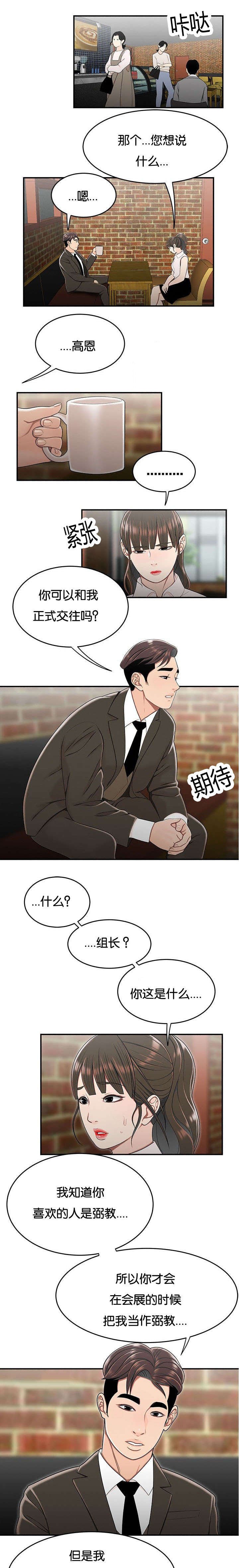 第46章：出大事了