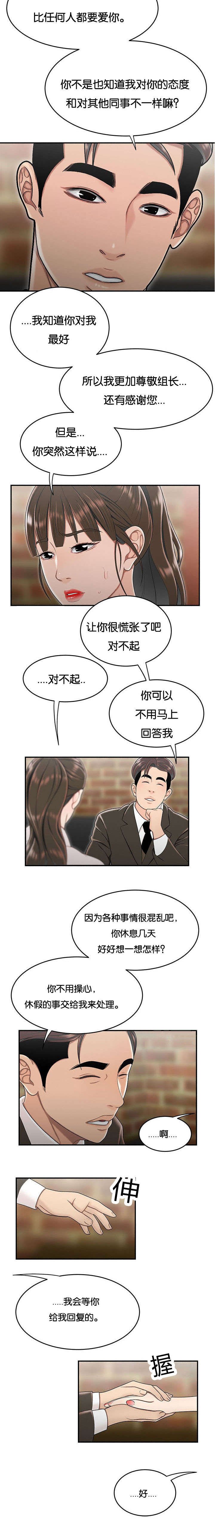 第46章：出大事了
