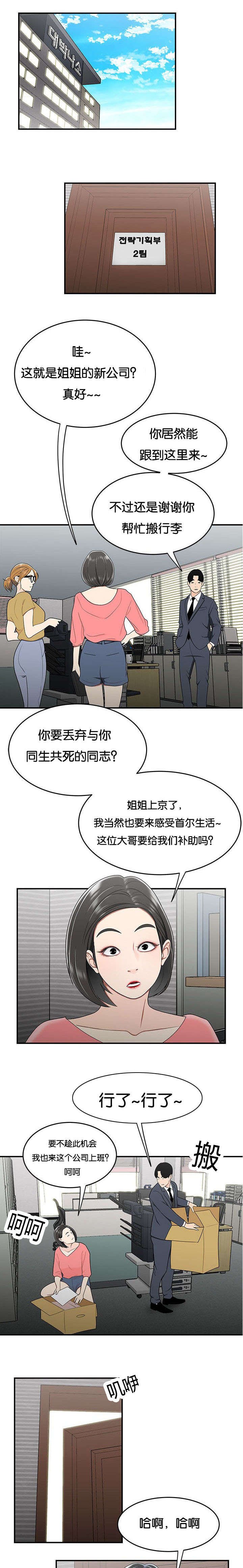 第46章：出大事了