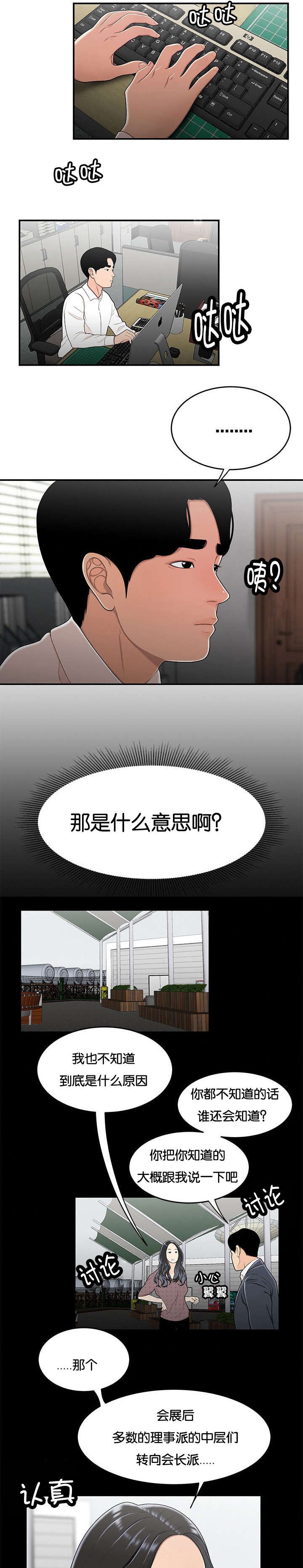 第47章：致命的弱点