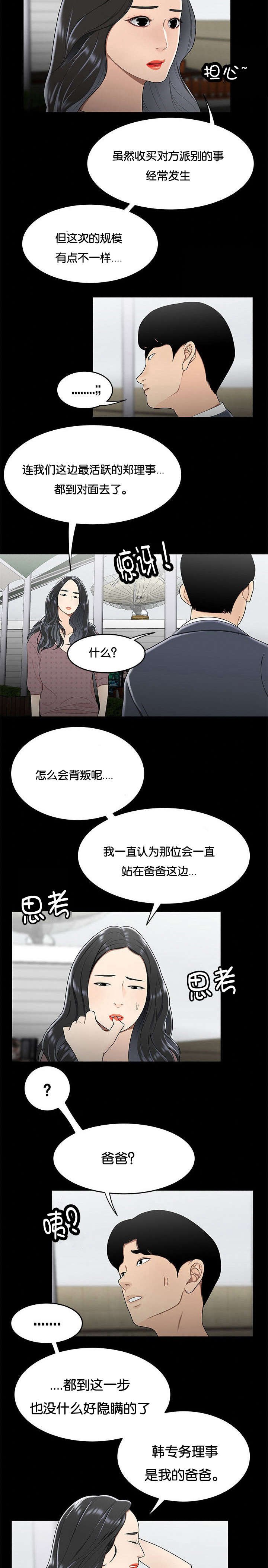 第47章：致命的弱点