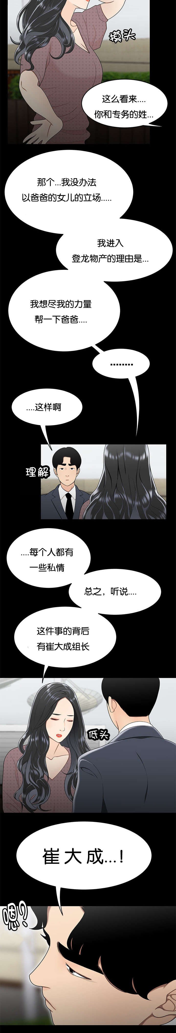 第47章：致命的弱点