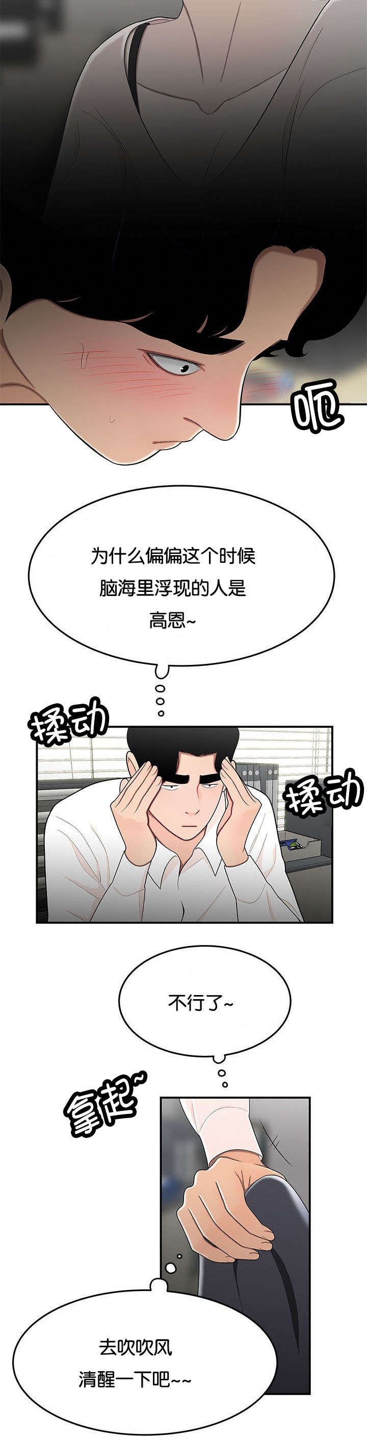 第47章：致命的弱点