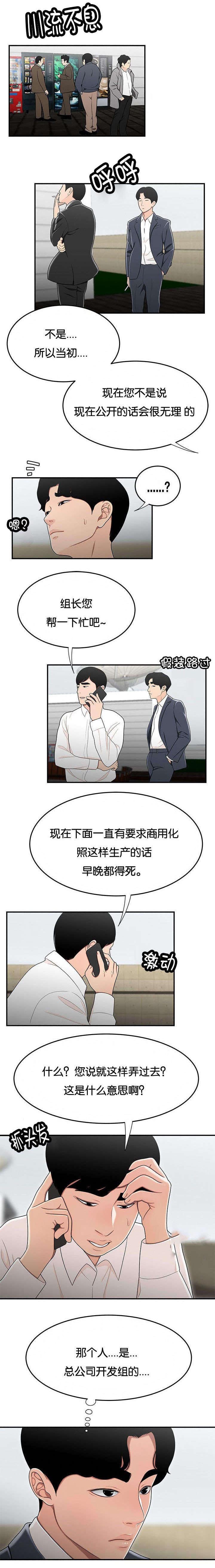 第48章：电算室
