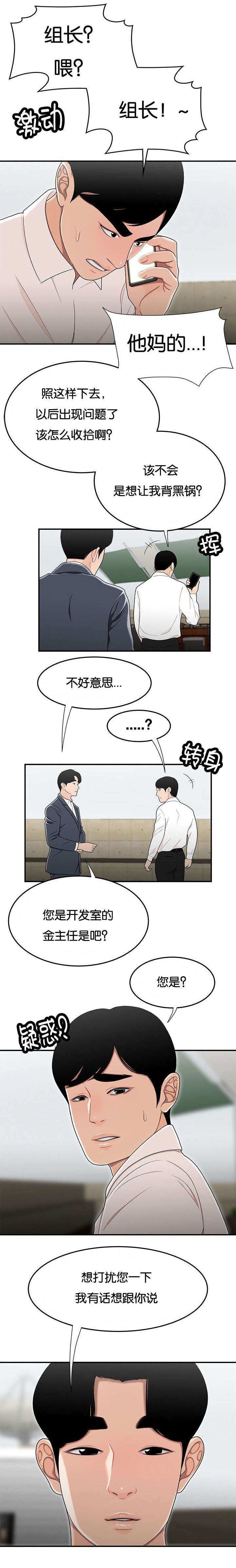 第48章：电算室