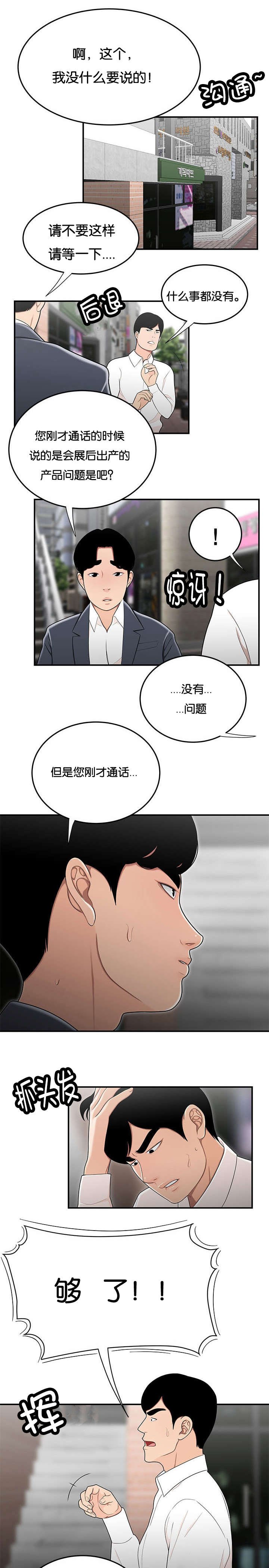 第48章：电算室