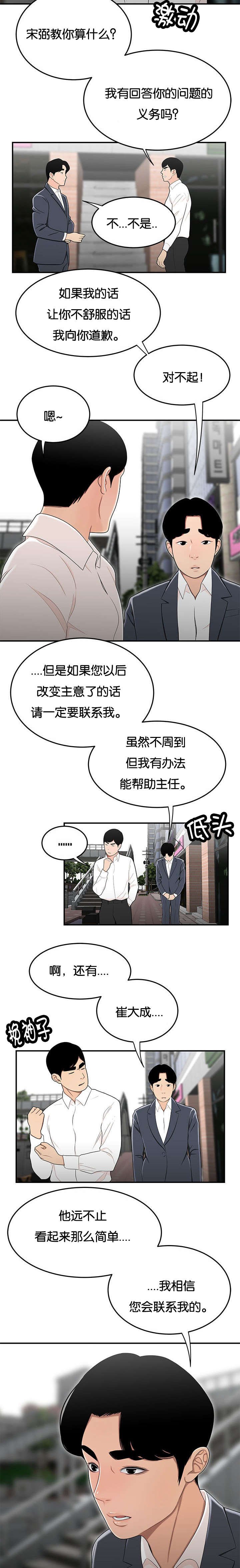 第48章：电算室