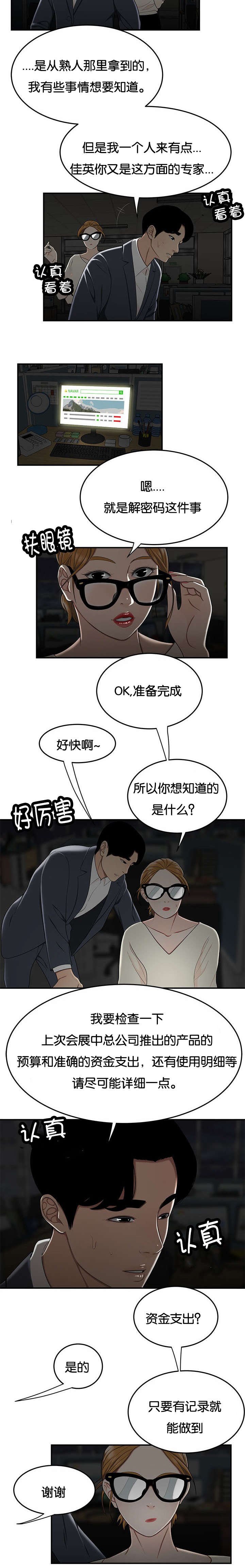 第48章：电算室