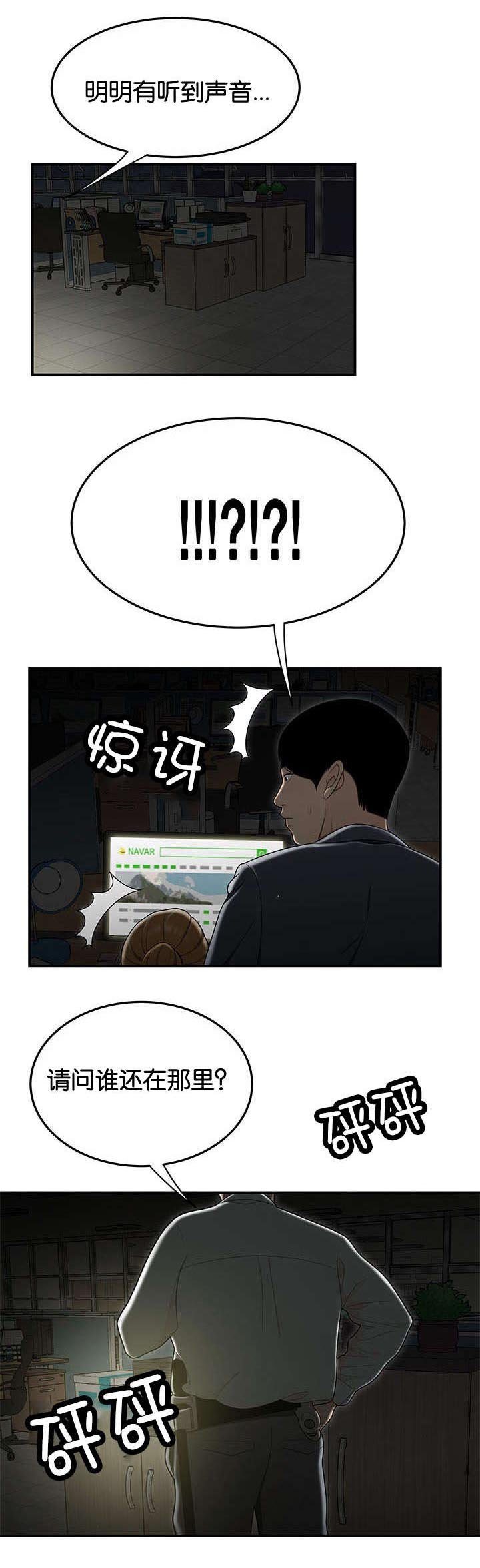 第49章：好奇