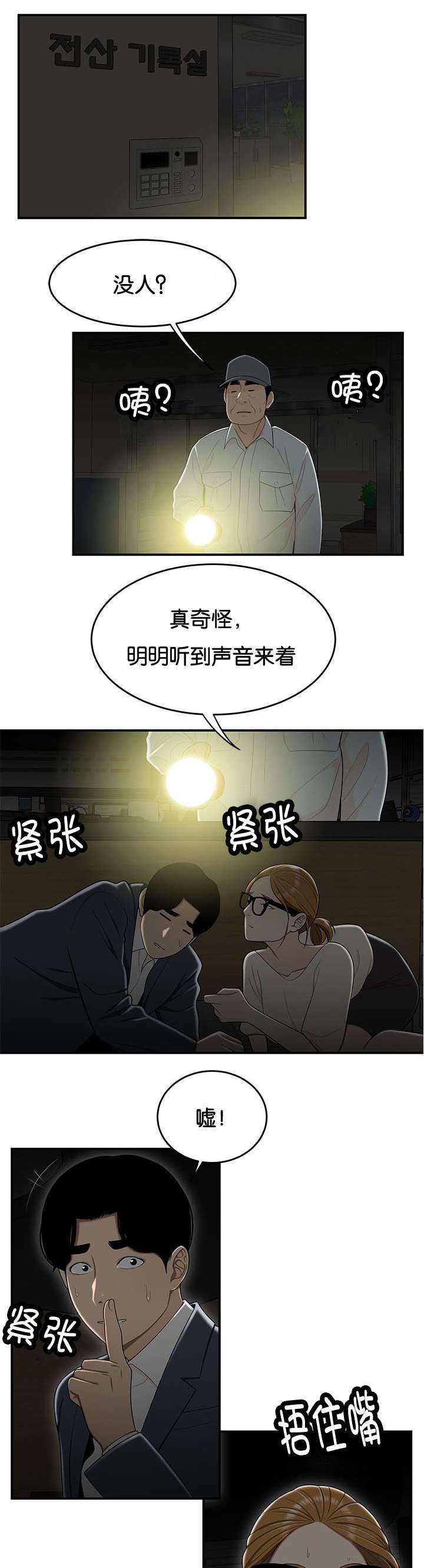 第49章：好奇