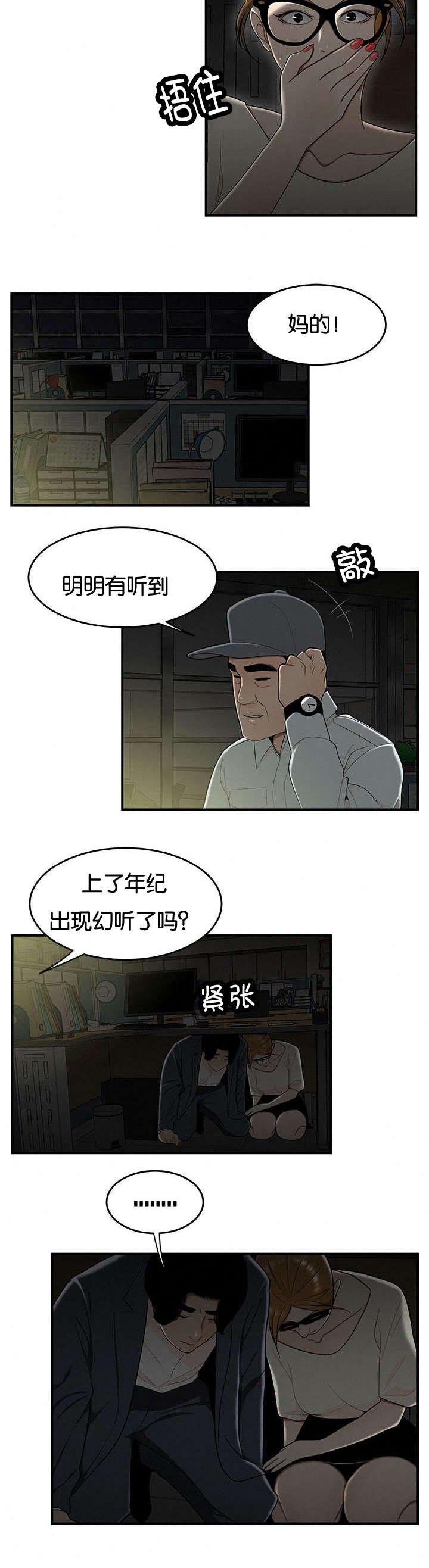 第49章：好奇