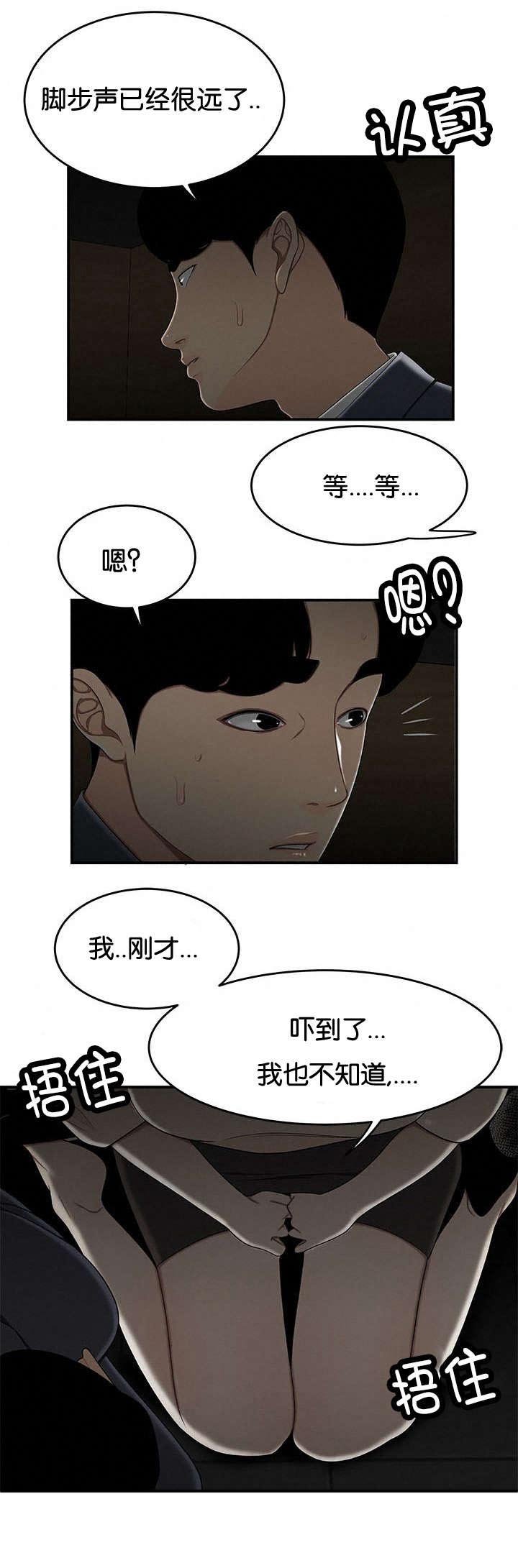 第49章：好奇
