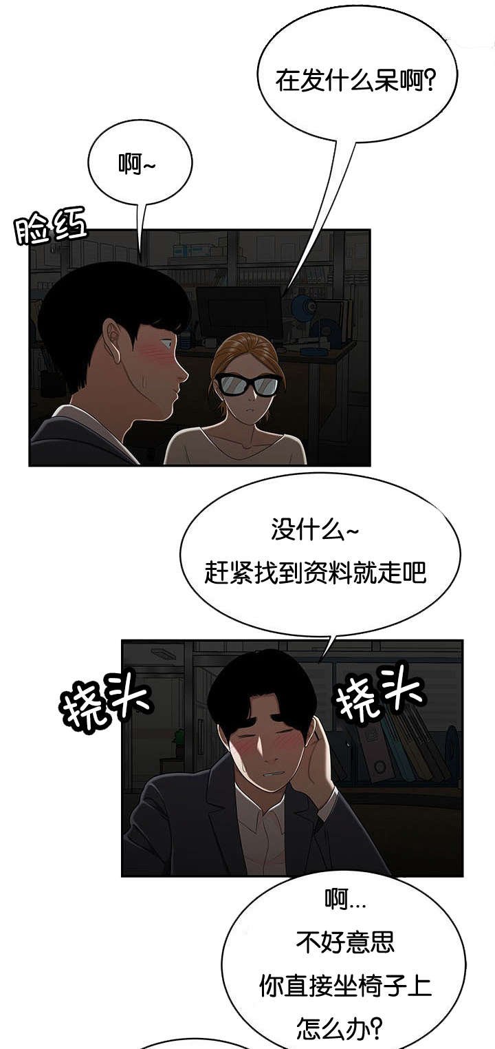 第50章：奇怪的想法