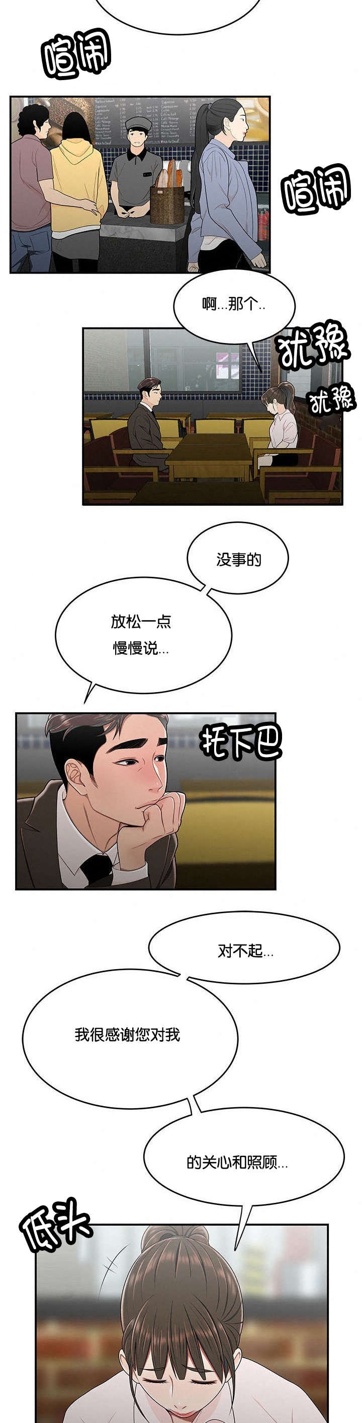 第50章：奇怪的想法