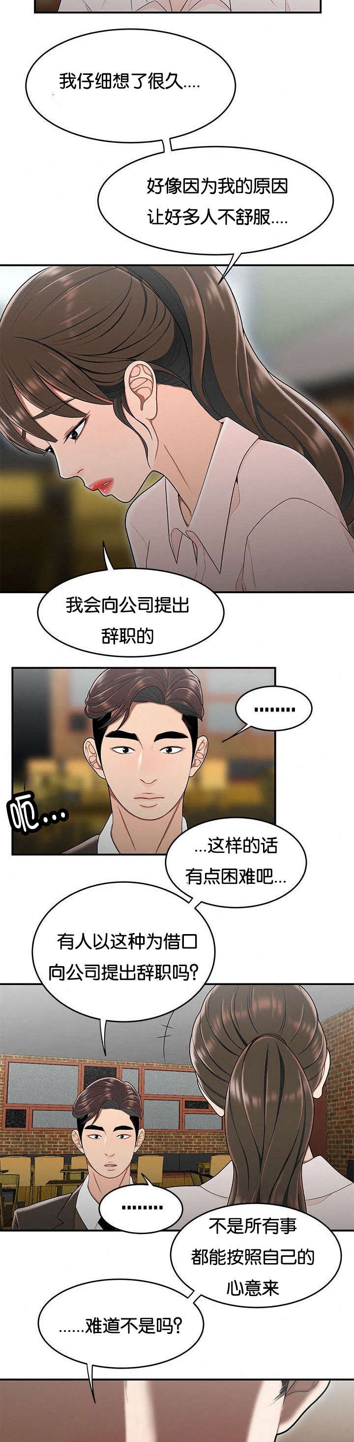 第50章：奇怪的想法