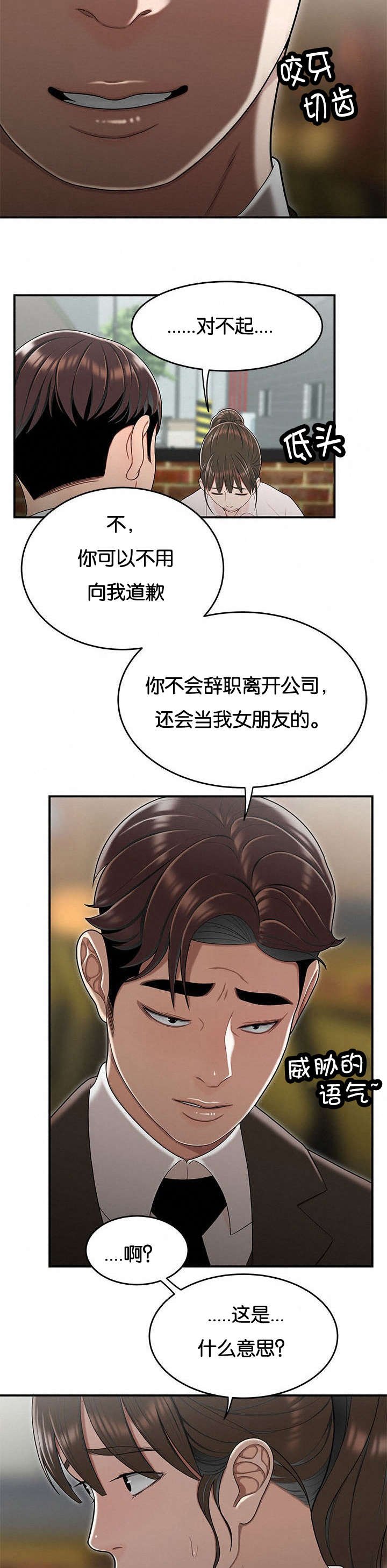 第50章：奇怪的想法